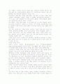 정보사회에 매스미디어 6페이지