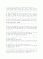 정보사회에 매스미디어 8페이지