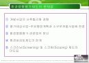 환경영향평가제도 8페이지