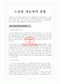 도요타 인간경영 1페이지