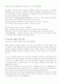 반데발스 결합 3페이지