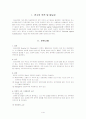 자궁근종 case 1페이지