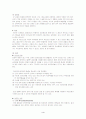 자궁근종 case 4페이지
