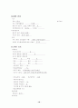 자궁근종 case 18페이지