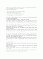 간호행정의 최신 article을 번역하여 요약 2페이지