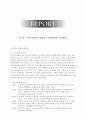 전자상거래 기업(삼성몰,인터파크,한솔)의 마케팅전략 비교분석(A+레포트) 1페이지