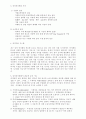전자상거래 기업(삼성몰,인터파크,한솔)의 마케팅전략 비교분석(A+레포트) 2페이지