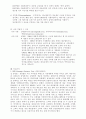 전자상거래 기업(삼성몰,인터파크,한솔)의 마케팅전략 비교분석(A+레포트) 3페이지