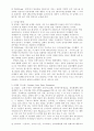 전자상거래 기업(삼성몰,인터파크,한솔)의 마케팅전략 비교분석(A+레포트) 4페이지