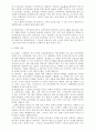 전자상거래 기업(삼성몰,인터파크,한솔)의 마케팅전략 비교분석(A+레포트) 5페이지