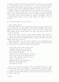전자상거래 기업(삼성몰,인터파크,한솔)의 마케팅전략 비교분석(A+레포트) 6페이지