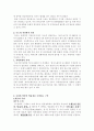 독도 다케시마 2페이지