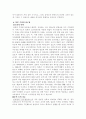 독도 다케시마 4페이지