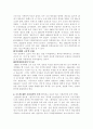 독도 다케시마 5페이지