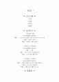 다다이즘의 개념과 작품분석(뒤샹,피카비아,아르프) 1페이지