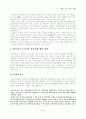 삼국사기 초기 기사 2페이지
