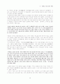 삼국사기 초기 기사 4페이지