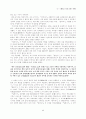 삼국사기 초기 기사 5페이지