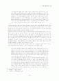 백제 요서 경략설의 검토 4페이지