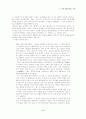 백제 요서 경략설의 검토 5페이지