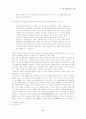 백제 요서 경략설의 검토 6페이지