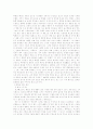 송가황조를 보고나서-중국 현대사의 중심에 서있던 세 자매 이야기 2페이지
