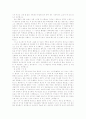 송가황조를 보고나서-중국 현대사의 중심에 서있던 세 자매 이야기 3페이지