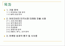 아이리버 미국시장진출사례 2페이지