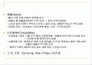 아이리버 미국시장진출사례 16페이지