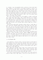 고대 지배이데올로기 4페이지