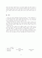 고대 지배이데올로기 9페이지