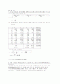 일반물리학실험 - 길이와 곡률반경 7페이지