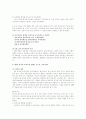우리나라 유치원 교육과정 변천사 4페이지