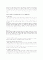 우리나라 유치원 교육과정 변천사 7페이지