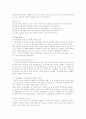 우리나라 유치원 교육과정 변천사 9페이지