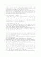 우리나라 유치원 교육과정 변천사 10페이지