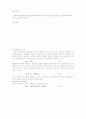 일반 물리학 실험 - 운동량과 에너지 보존 법칙 1페이지