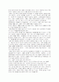 [독후감/서평] 패왕별희 감상문 [요약] 3페이지