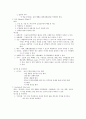 [논문] 중환자실 case study 3페이지