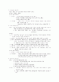 [논문] 중환자실 case study 4페이지