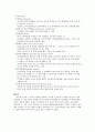 [논문] 중환자실 case study 8페이지