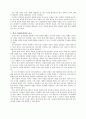 중국의 신화에 대하여 3페이지