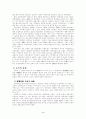 나말여초 호족 3페이지