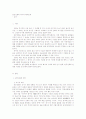 단군신화의 역사적 해석문제 1페이지