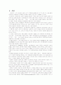 19세기 교육사상 1페이지