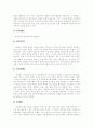 19세기 교육사상 6페이지