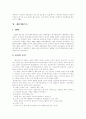 19세기 교육사상 7페이지