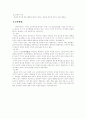 19세기 교육사상 8페이지