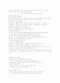 신항로의 개척 4페이지