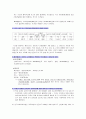 응급환자에 대한 세부처리 방향 8페이지